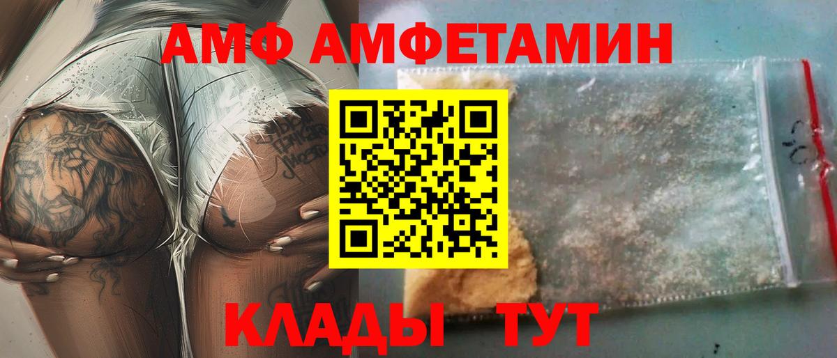 АМФЕТАМИН 98% Советский