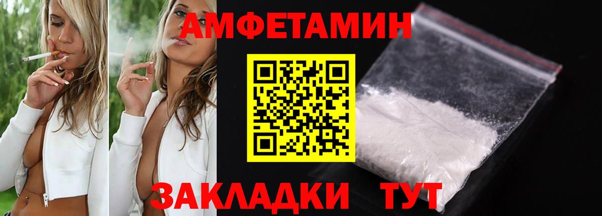 Советский  Амфетамин Premium  Вход с VPN 