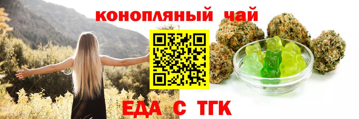Советский  Печенье с ТГК конопля  Вход с VPN 
