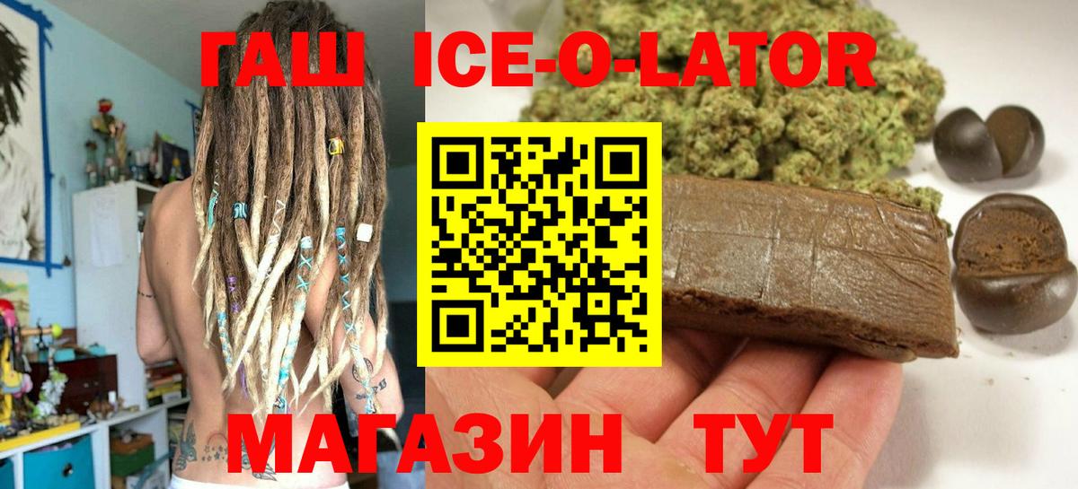 ГАШ гашик  Вход с VPN  Советский  ГАШИШ hashish 