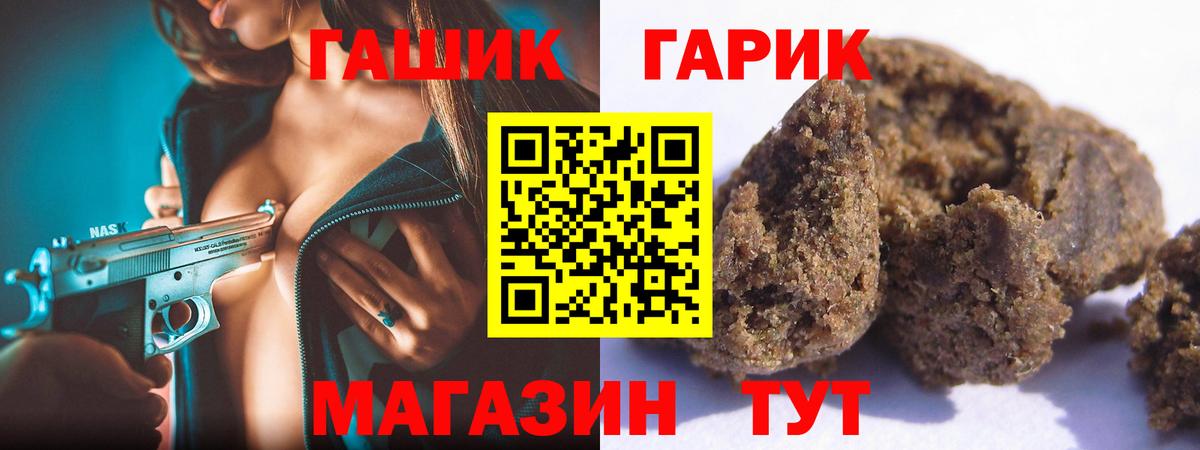 ГАШ Ice-O-Lator Советский