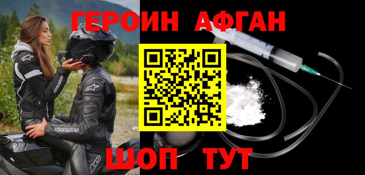 ГЕРОИН гречка Советский