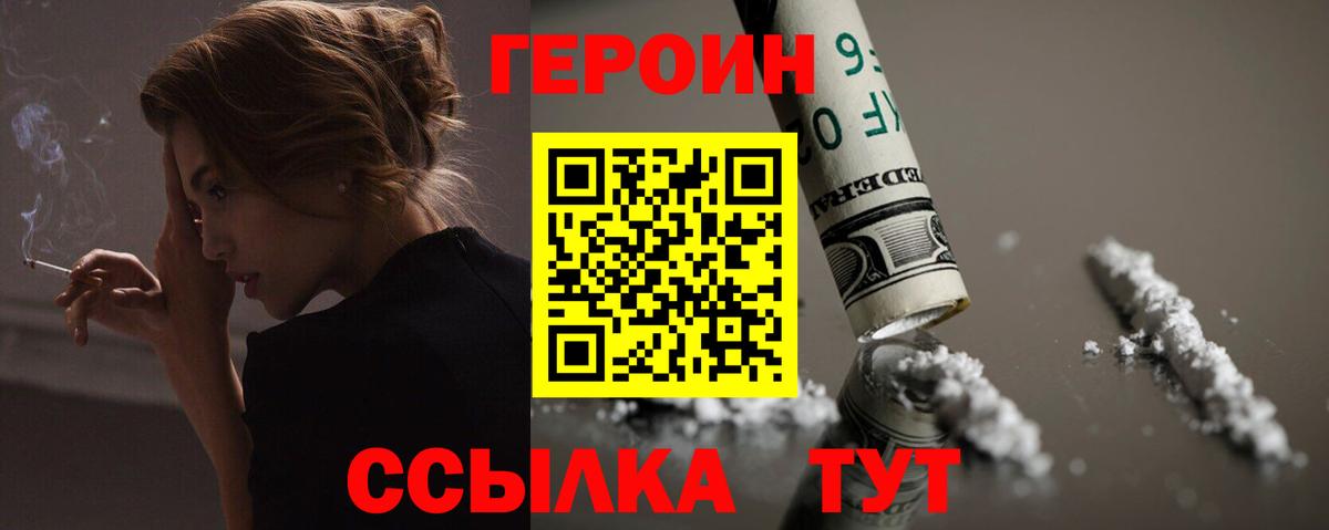 Советский  Героин гречка  Вход с VPN 