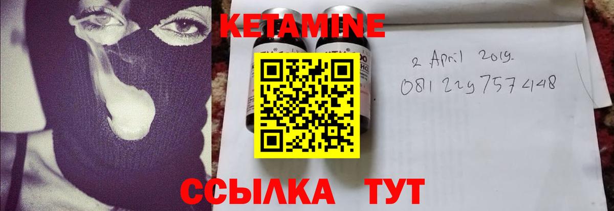 КЕТАМИН ketamine  Вход с VPN  Советский 