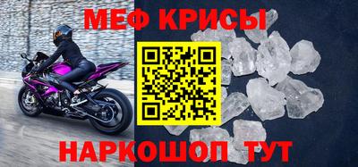 меф VHQ Севастополь