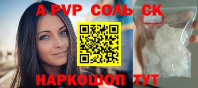 соль курить ск Рузаевка
