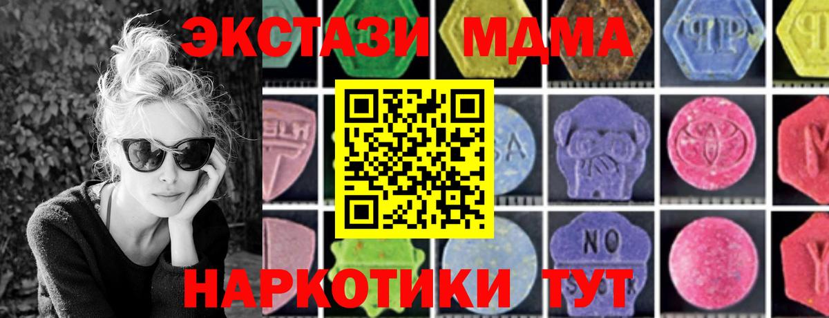 МДМА молли  МДМА VHQ  Советский  Вход с VPN 