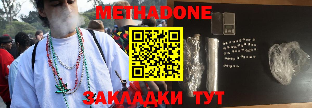 Метадон мёд    tor  МЕТАДОН VHQ  Советский  Вход с VPN 