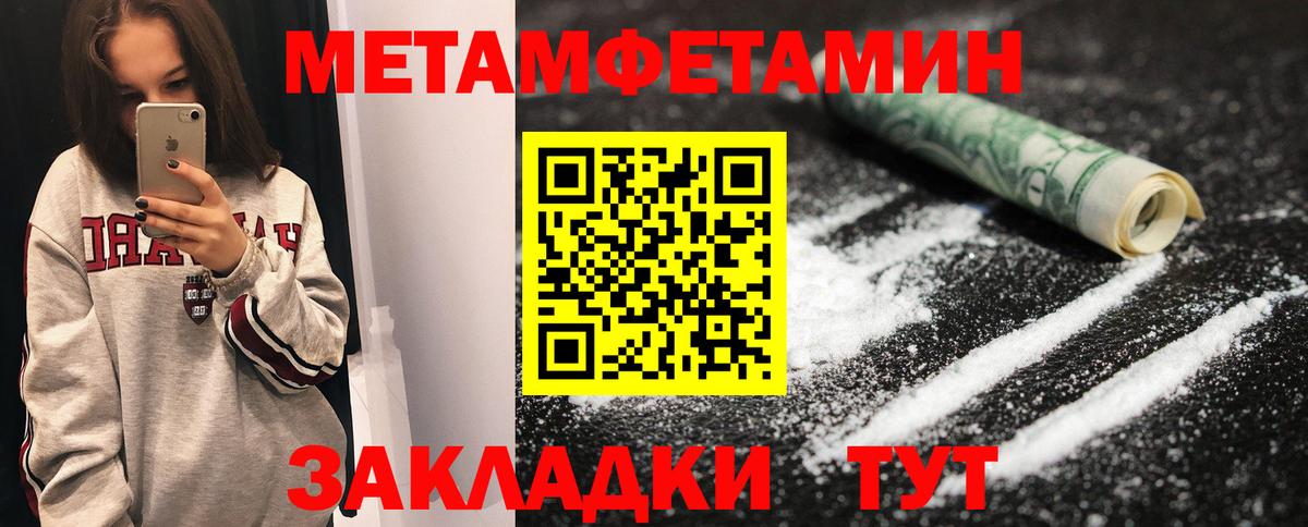 Метамфетамин винт Советский