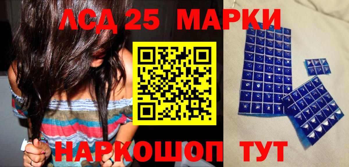Марки 25I-NBOMe 1,8мг  Марки 25I-NBOMe 1,8мг  Марки N-bome  Вход с VPN  Советский 